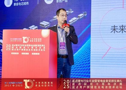 創新實力獲行業認可｜遠東電池榮獲鋰電電芯技術創新獎